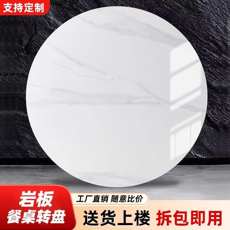Round Stone Plate Turntable, Wear-Resistant, Scratch-Resistant, High-Temperature Resistant, Round Dining Table, Household Stone Plate Rotating Disc Round Stone Plate Turntable, Wear-Resistant, Scratch-Resistant, High-Temperature Resistant, Round Dining Table, Household Stone Plate Rotating Disc