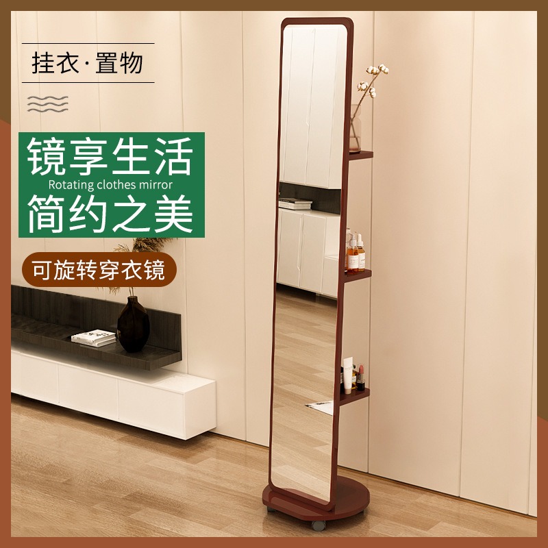 Espejo de cuerpo entero, espejo de piso para vestir, espejo de probador de dormitorio doméstico para niñas, espejo grande tridimensional móvil giratorio de viento