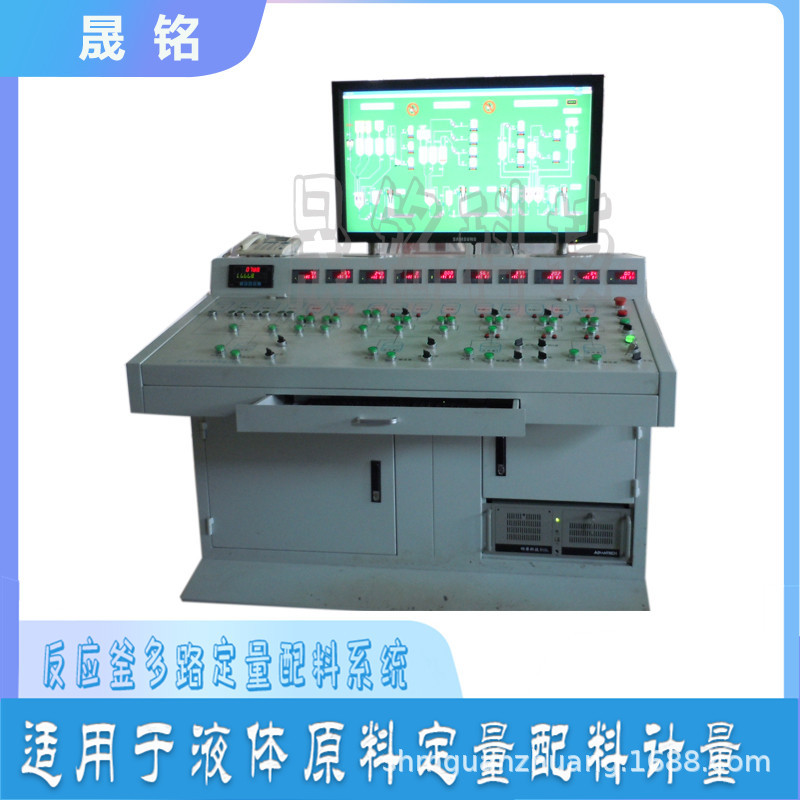 烟台液体自动计量配料系统   液体配料系统