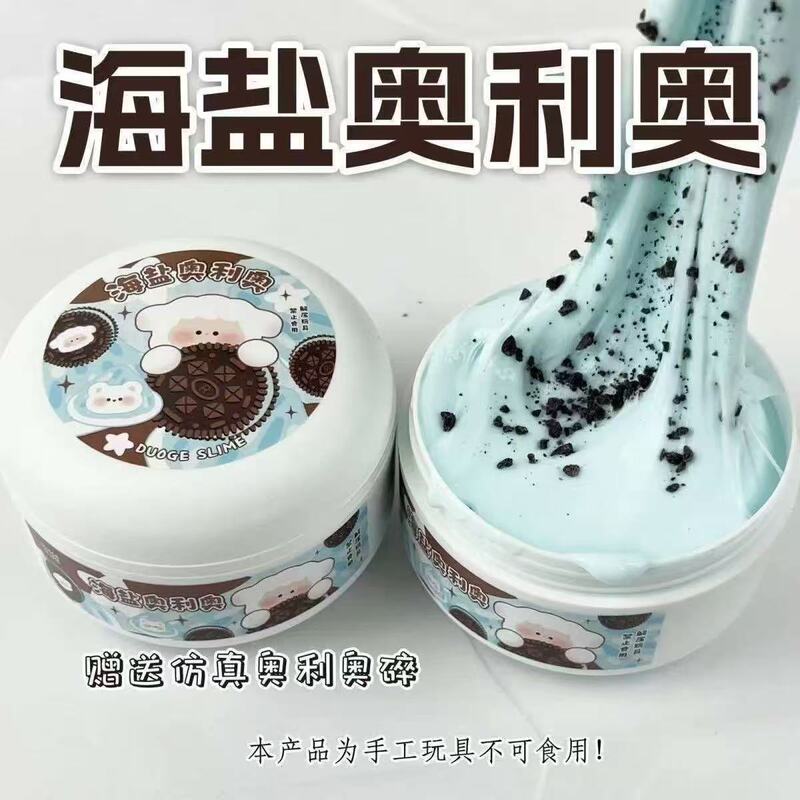 海盐奥利奥奶油起泡胶ins高颜值厚实吸手指大盒史莱姆儿童玩具|undefined