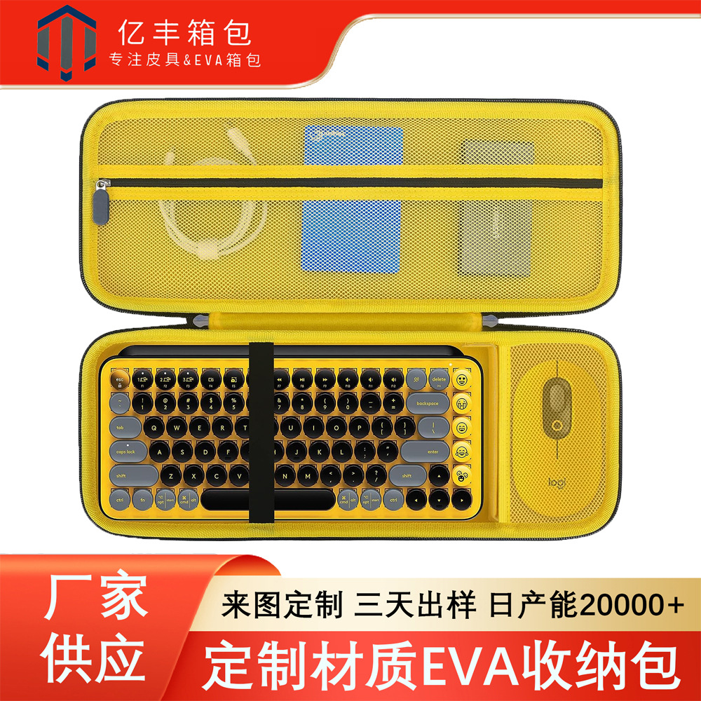 适用Logitech POP Keys机械无线蓝牙EVA键盘包便携外置旅行键盘包
