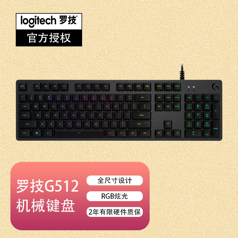 Logitech (g) G512 Mechanical Keyboard Rgb Backlight Wired Full-Size Chicken Macro Programming Full-Size Keyboard
