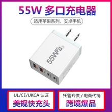 跨境爆款双pd55w多口usb直充充电器适用苹果17安卓手机快充充电头