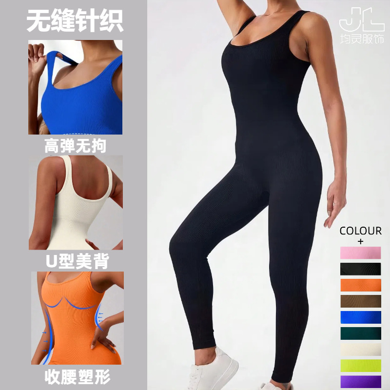 European and American Cross-border Seamless Yoga Jaysuit Solid Color Threaded in stock Knitted High Elastic Tight Vest Long Fitness Suit