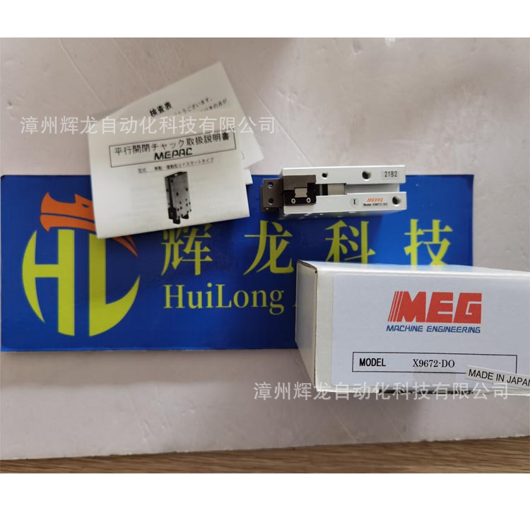 日本MEG 气动卡盘 X9672-DO 实物图.jpg
