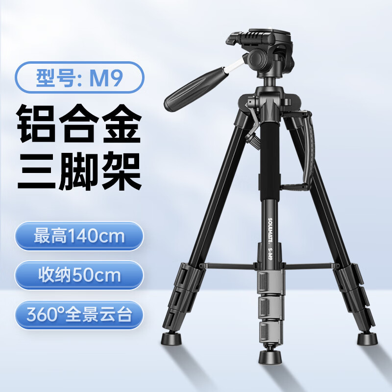 Shumei M6C M9M8PM10 カメラライブブロードキャスト三脚小型軽量屋外旅行三脚携帯電話ホルダー|undefined