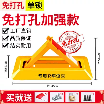 thickened triangular lock, Car lock - no-drill-48cm-standard-model-ordinary-lock