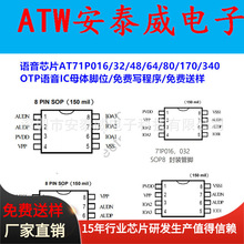 ͨOTPоƬIC GP71P080B /AT71P080 SOP8оƬд