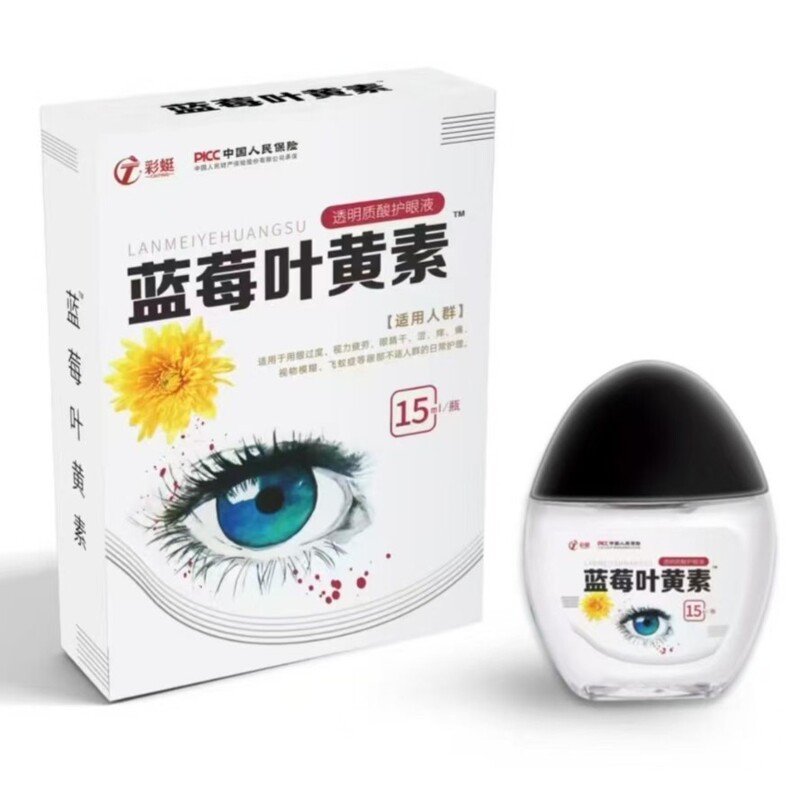 源头蓝莓叶黄素护眼液眼干眼涩眼疲劳护眼液抖音爆款通用一件代发|undefined