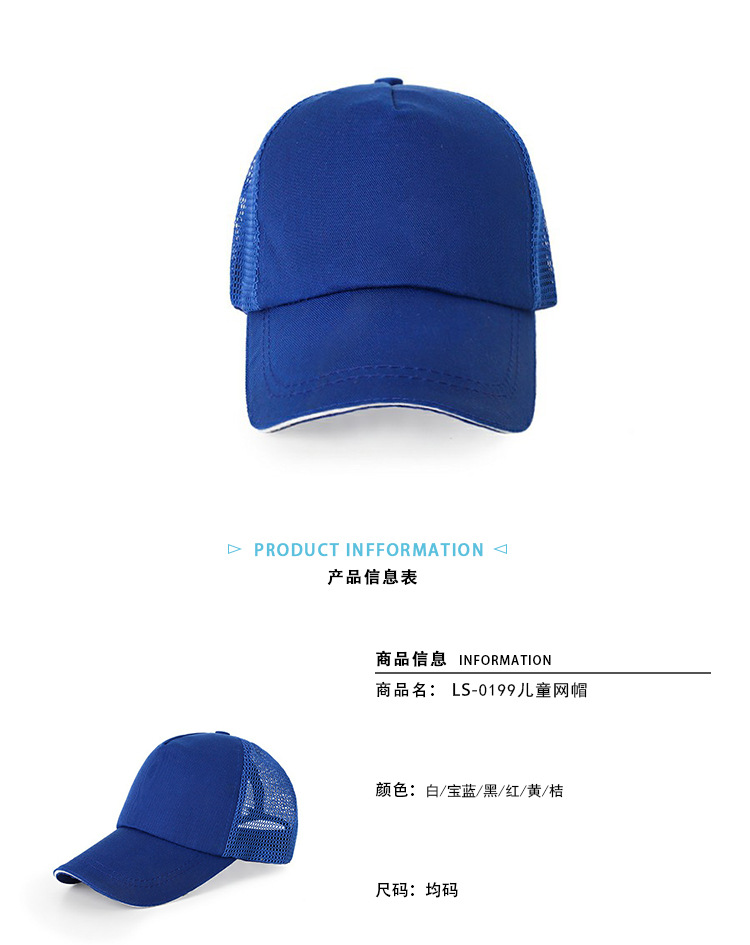 帽子棒球帽定制logo鸭舌帽儿童帽旅游广告帽遮阳帽定制刺绣批发详情图1