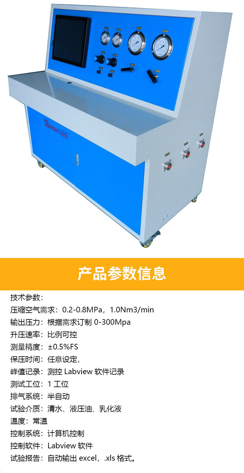 水压台详情 (3).jpg