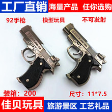 儿童金属玩具男孩合金手枪模型玩具仿真军事模型不可发射玩具批发