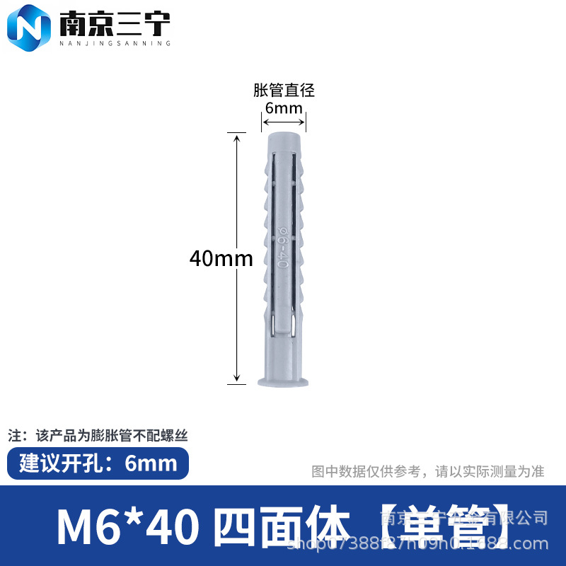 Дюбель-гвоздь пластиковый M6*40 (50 шт)