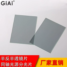 滤光/滤色片;棱镜、透镜;反射镜