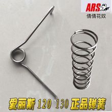 �ձ�����˹ARS120DX130DX120S-8120������֦�����������ARS����
