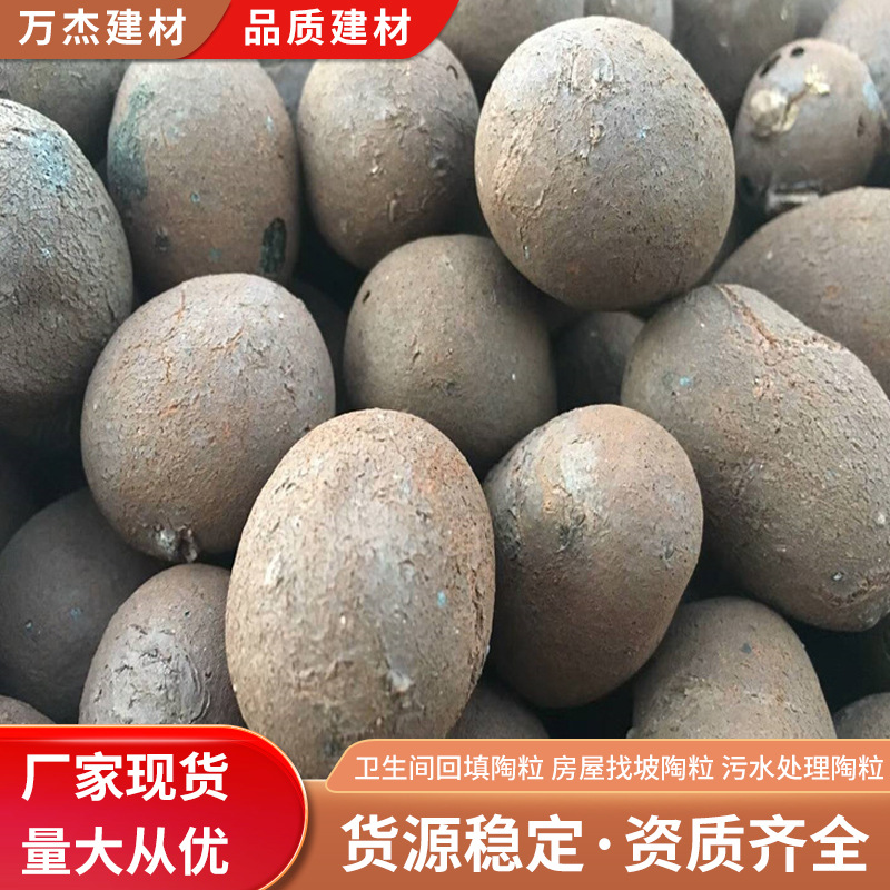 云浮陶粒厂家卫生间回镇陶粒 污水处理陶粒屋面找坡陶粒