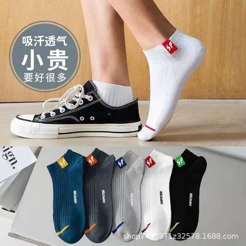 Men's shallow mouth low-side sports socks trendy men's boat socks stall supply wholesale student men's and women's casual socks