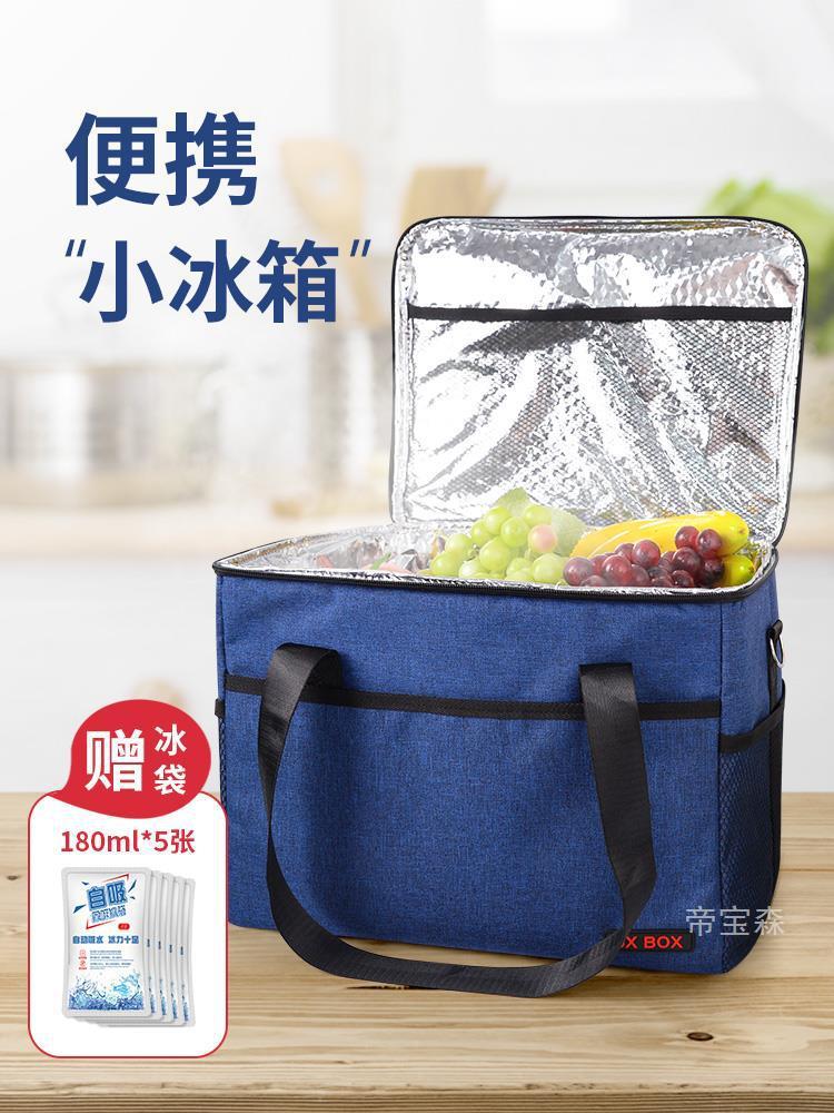 Portable Heat insulation box vehicle Refrigerator capacity Ice pack outdoors Fresh keeping Cooler Bags thickening aluminum foil heat preservation