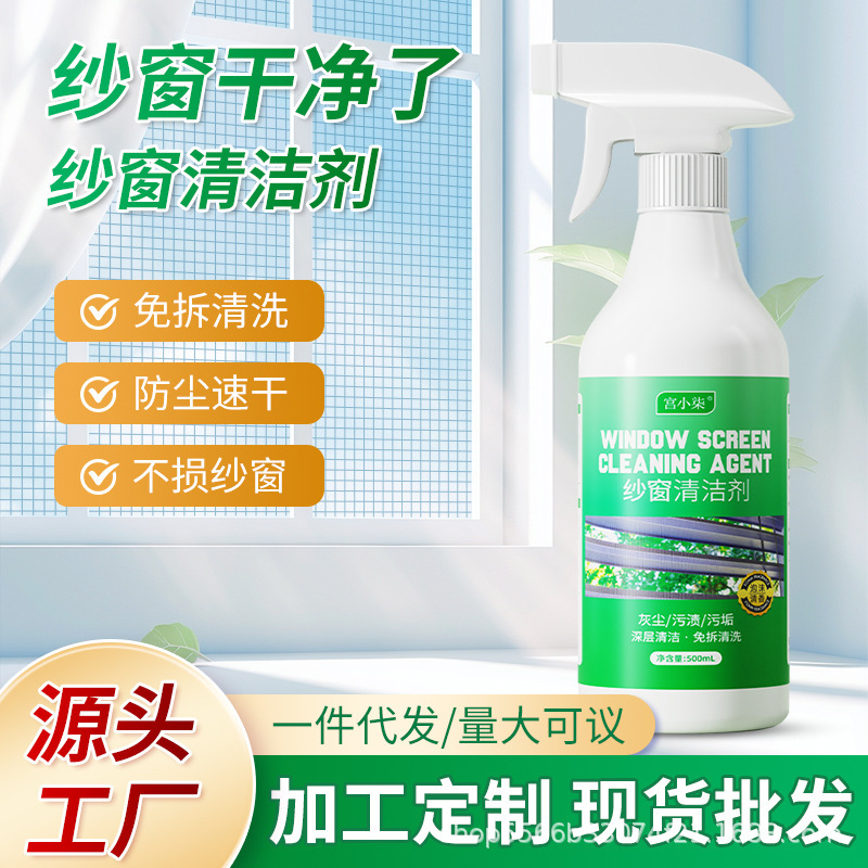 Glass Screen Cleaner Mousse, No-Disassembly Cleaning, Household Use, for Cleaning Stainless Steel Mesh, Stain Removal, Deodorizing, Multi-Purpose Cleaner Glass Screen Cleaner Mousse, No-Disassembly Cleaning, Household Use, for Cleaning Stainless Steel Mesh, Stain Removal, Deodorizing, Multi-Purpose Cleaner