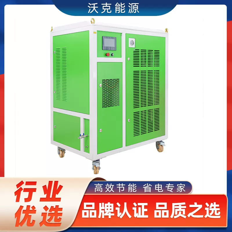 变压器铜排焊接机 沃克能源OH7500氢氧水焊机 扁铜线焊接设备