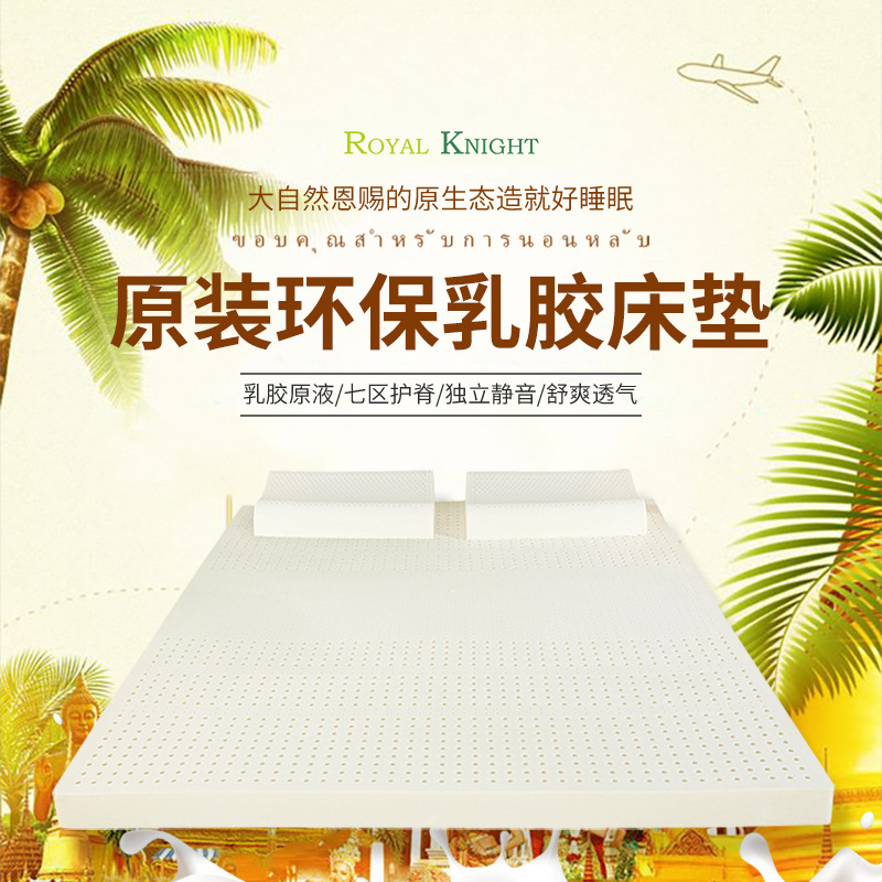 Royalknight Natural Latex Mattress Dormitory Thickened Latex Mattress Mattress Latex Mattress Mattress Wholesale in Stock
