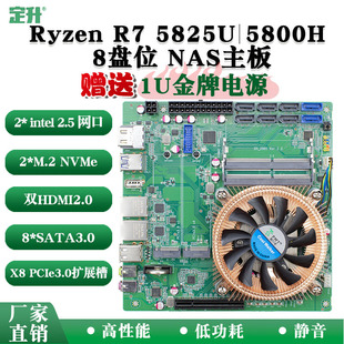 Dingsheng Amd Ryzen 5825U Expandable 10g 8-Bay Nas Motherboard Machine Vision Industrial Control Itx Motherboard