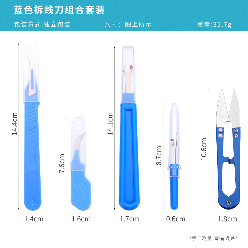 新しい糸抜きナイフセット家庭用裁縫ツールセットの糸切り工具の糸通しツール|undefined