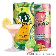 女士果味精酿白桃果啤青柠白啤酒1L*1/2桶装果酒整箱批发清仓