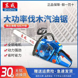 Dongcheng High-Power Gasoline Saw Logging Saw Dongcheng Electric Chain Saw Gasoline Chainsaw Handheld Chain Saw Garden Dongcheng