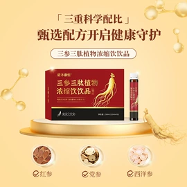 复合保健产品;蛋白粉氨基酸;速溶咖啡
