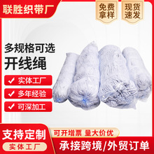 厂家现货1.5MM-4MM漂白色嵌边绳包芯绳 夹绳开线绳服装沙发滚边条