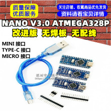 2014�汾/ nano V3.0 ATMEGA328P �Ľ��� /�޺��� /������ ����