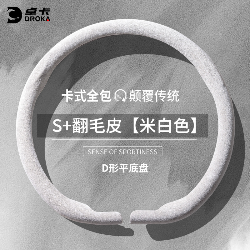 夏季方向盘套超薄防滑女士高级感卡式全包网红装饰四季可爱车把套|undefined