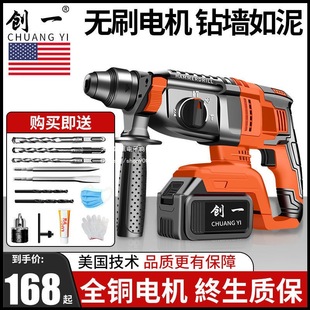 Brushless Lithium Electric Hammer Concrete Lithium Electric Impact Drill Electric Drill Wireless Heavy-Duty Charging Three-Purpose Electric Pick Multi-Function