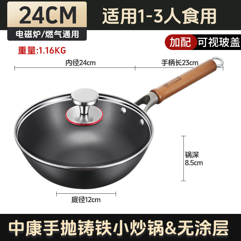 Olla de hierro Zhongkang, wok doméstico de fondo plano, sartén antiadherente de hierro fundido sin recubrimiento, cocina de inducción para una persona, wok pequeño de barriga grande