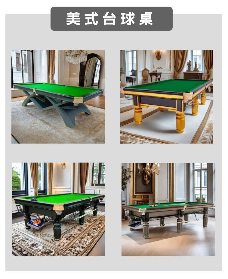 台球桌168.1.4.1