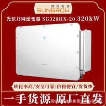 �����Դ��������������320kW�����鴮��ת��̫�������һ���