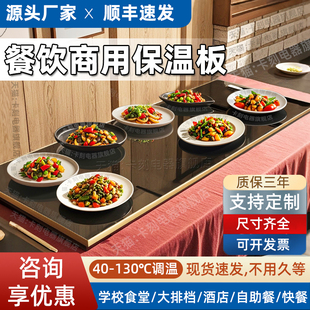 Commercial Warming Plate Buffet Restaurant Fast Food Constant Temperature Electric Heating Plate Desktop Large Size Hot Dish Meal Insulation Plate