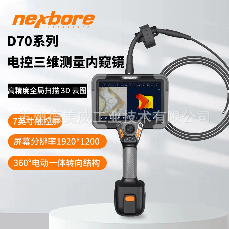Промышленный эндоскоп высокой четкости с электронным управлением серии D70