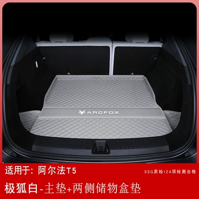 Ayaqaltılar (Kovriklər) – T5 Trunk Mat 2025 - arcfox-at5-there-is-a-groove-on-the-right-side-of-the-tail-box-extreme-fox-white-main-pad-storage-box-pad-on-both-sides