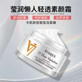 形象美V7素颜霜懒人霜不假白保湿美白祛斑面霜护肤品一件代发批发