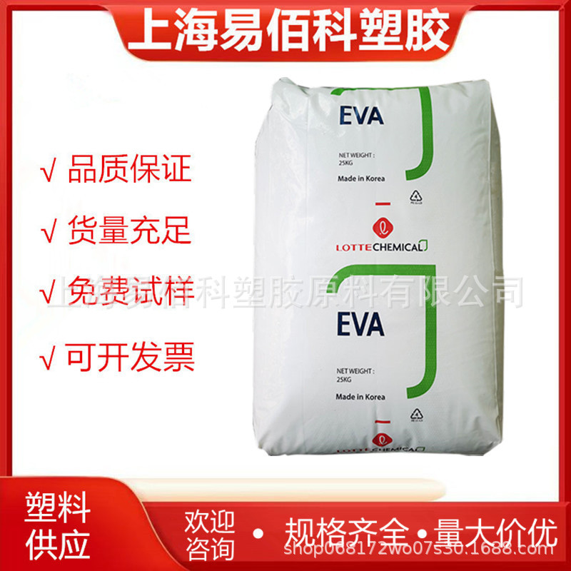 EVA 乐天化学 VA800 可粘结性 抗氧化  容器 薄膜 汽车部件应用