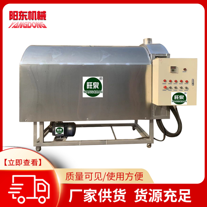 山东炒糁锅厂家 新型红外线电加热炒锅  烘炒设备 电磁炒锅