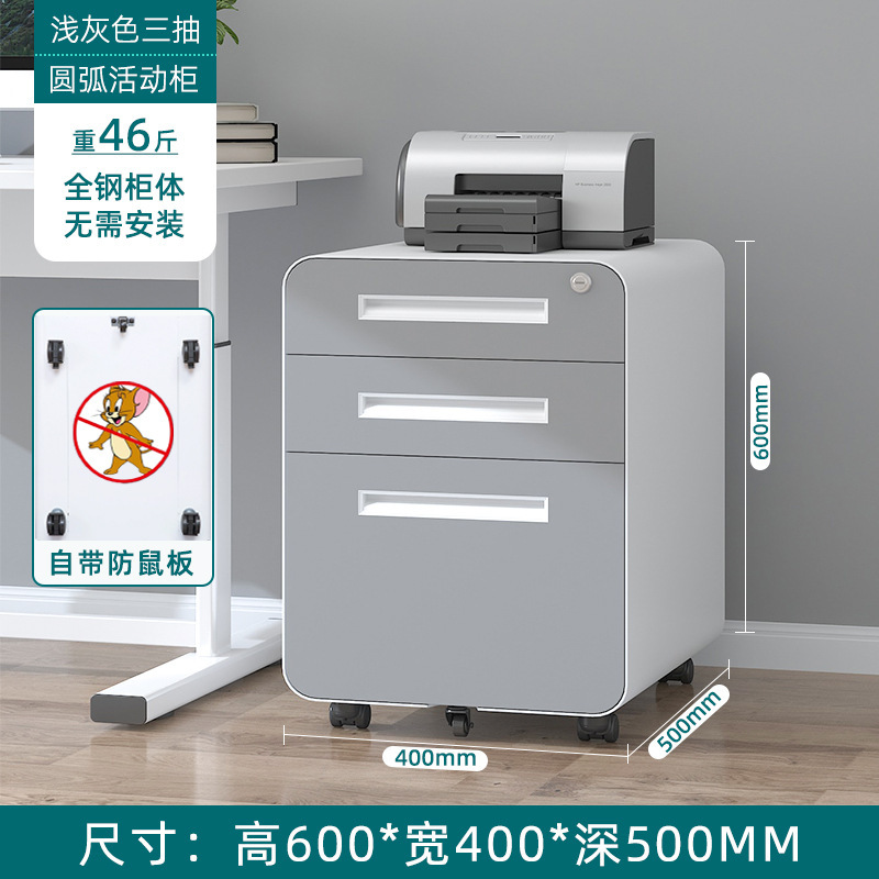 事務机の下で移動するキャビネットは車輪付きで移動します。
