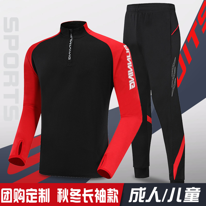 Factory direct long-sleeved basketball uniform suit men's and women's autumn and winter warm Adult Children's Outing uniform competition training team uniform