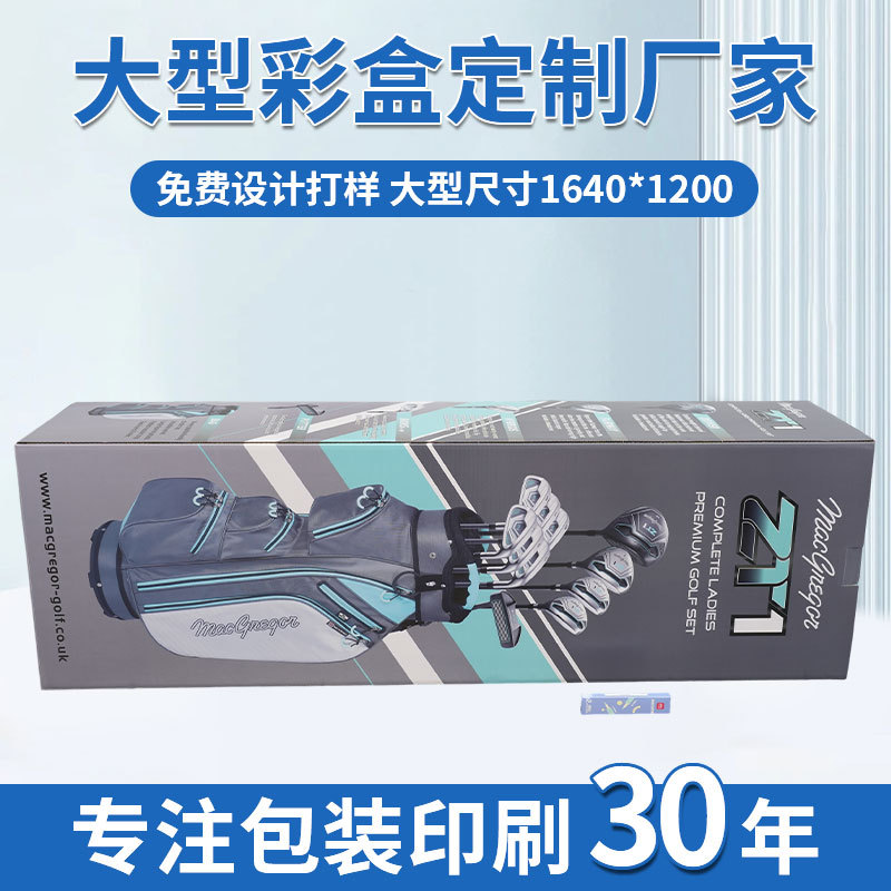 大号特硬包装彩盒定制白色彩箱礼盒电器纸盒订制盒子彩盒印刷纸箱