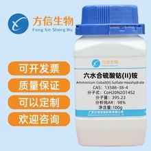 ˮ@ 13586-38-4 AR98% 100g 