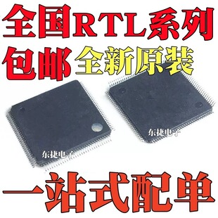 ȫ�� RTL8305MB-CG RTL8365MB-VC-CG RTL8367RB-VB-CG оƬQFP128