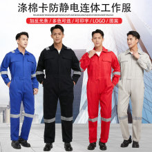 车间防静电连体服带口袋款反光条涤棉耐磨耐脏船厂工装劳保工作服
