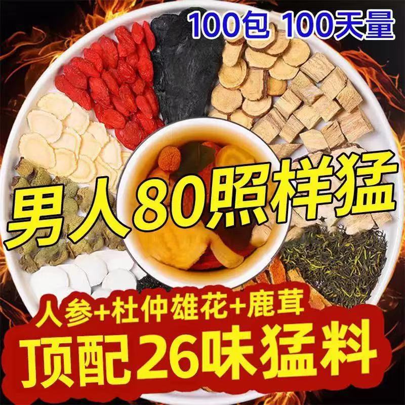 Eight Treasures Tea with Real Ingredients, Men's Eight Treasures Tea Individually Packaged, Ginseng Eight Treasures Tea Small Pack, Six Treasures Tea for Men